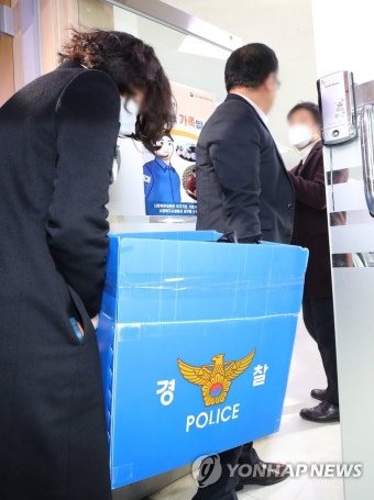 경찰, '윤석열 장모 공흥지구 특혜 의혹' 양평군청 압수수색