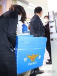 경찰, 윤석열 장모 공흥지구 특혜 의혹 양평군청 압수수색