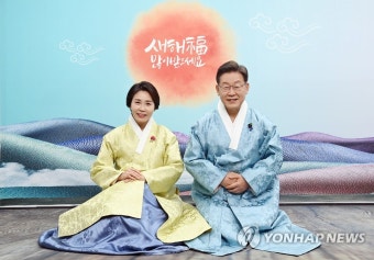 신년 인사하는 이재명 대선 후보와 부인 김혜경 씨
