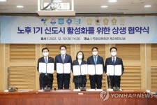 노후 1기 신도시 대책은?…6일 국회의원회관서 토론회