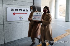 국민의힘, 김건희 개인사 비방 정천수 고발