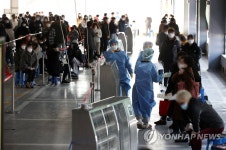 새해 벽두부터 북적이는 선별진료소