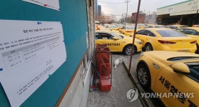 한국택시협동조합 결국 파산