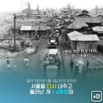 [오늘은] 일사 이후 나 홀로 왔다