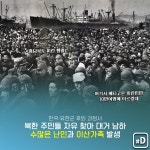 [오늘은] 일사 이후 나 홀로 왔다