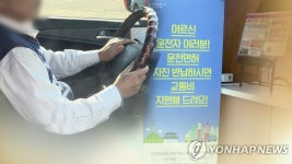 전주시, 운전면허 반납 70세이상 고령자에 20만원 교통카드 지급