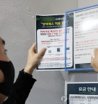 학원·독서실·스터디카페 방역패스 효력 정지