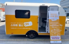 김해시, 산단 입주기업에 찾아가는 헬스케어 서비스