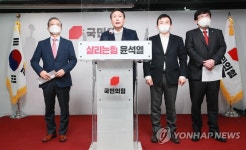 윤석열 신도시 재정비 정책공약 발표