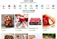 삼척시, 8월 강원마트 입점…온라인 홍보·판매 확대