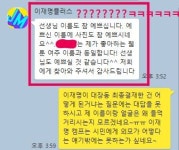 '이재명 소통채널'서 