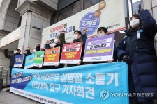 공공운수노조, 명절 우체국 업무 과중 대책 촉구