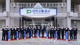 공공교통 컨트롤타워 대전교통공사 출범
