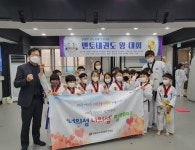 항아리 가득 채운 10년 나눔…태권도학원 어린이들 라면 기부