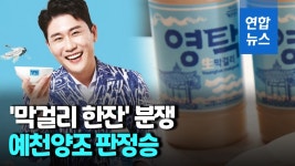 [영상] 영탁이 150억원 요구 예천양조 불송치…영탁 반발