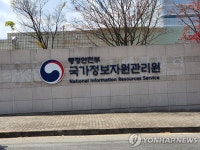 국가정보자원관리원, 가명정보 결합기관 지정…데이터 기반 행정