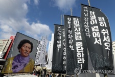 배은심 여사 마지막 길 배웅하는 만장행렬