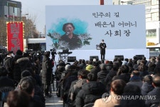 생일날 마지막 길 떠난 배은심 여사…눈물의 영결식