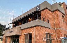 서산 왕산마을회관 2층에 조성한 귀어인의 집