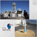 [여행honey] 땅끝점·땅끝탑…땅끝샷 찍고 싶다면 해남으로