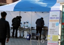 부산 금정구 버스 공영차고지 임시 선별검사소