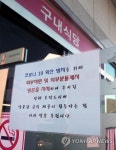 신흥버스차고지구내식당 | 금정구 시내버스 공영차고지 구내식당 통제