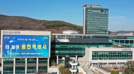 용인특례시 13일 출범