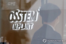 경찰, 대규모 횡령사건 오스템임플란트 압수수색