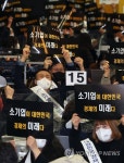 전국소기업총연합회 출범식