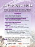 농식품부, 국산 농산물 기능성 연구자 모집…3월 최종선정