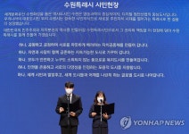 수원특례시 시민헌장 발표