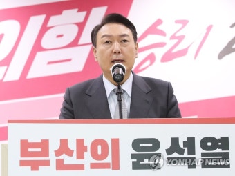 윤석열 