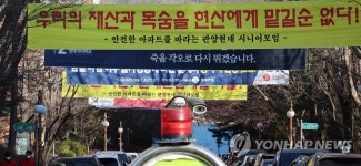 아파트에 붙은 현대산업개발 반대 현수막