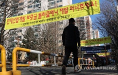 아파트에 붙은 현대산업개발 반대 현수막