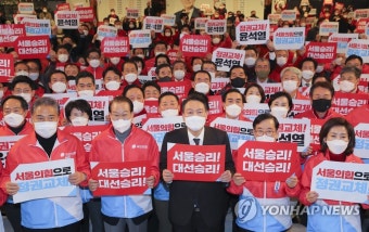 윤석열, 국민의힘에 대선 준비를 잘해서 꼭 승리하기를 바란다고 밝히며 회의 돌입