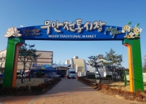 무안군, 전통시장 임대료 50% 감면 기간 연장