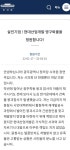 현대산업개발 영구 퇴출, 부실기업 아냐 상반된 국민청원