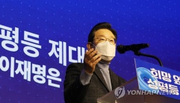 이재명, 성평등 제대로!