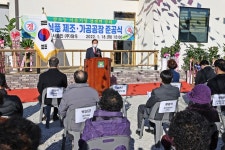 고흥에 농식품·제조 가공시설 준공…소득 창출 기여