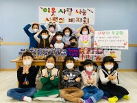 고사리손으로 모은 63만원…불우이웃 돕는 데 써주세요