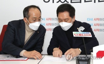 김기현ㆍ추경호 대화