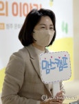 맘스캠프 팻말 든 김혜경