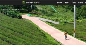 하동군, 마시는 차산업 즐기는 헬스케어산업으로 확대한다