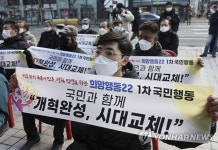 희망행동22, 기후위기 극복과 민주·평화·민생을 위한 1차 국민행동