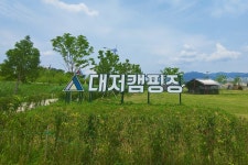 하늘의 별따기 공립캠핑장 예약…웃돈 받고 불법양도 눈살