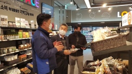 충남 농협, 하나로마트 원산지 표시·유통기한 특별점검