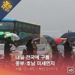 [저녁잇슈] 2022년 1월 25일 화요일