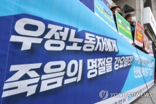 우체국노조 설 앞두고 집배원 두 명 숨져…인력 증원해야