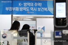 세종서 보건복지부 집단감염 등 69명 확진…역대 최다
