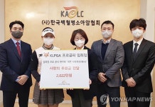 임희정 프로, 백혈병소아암협회에 2천만원 기부